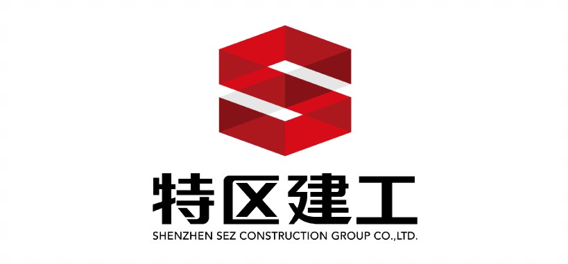 特区建工