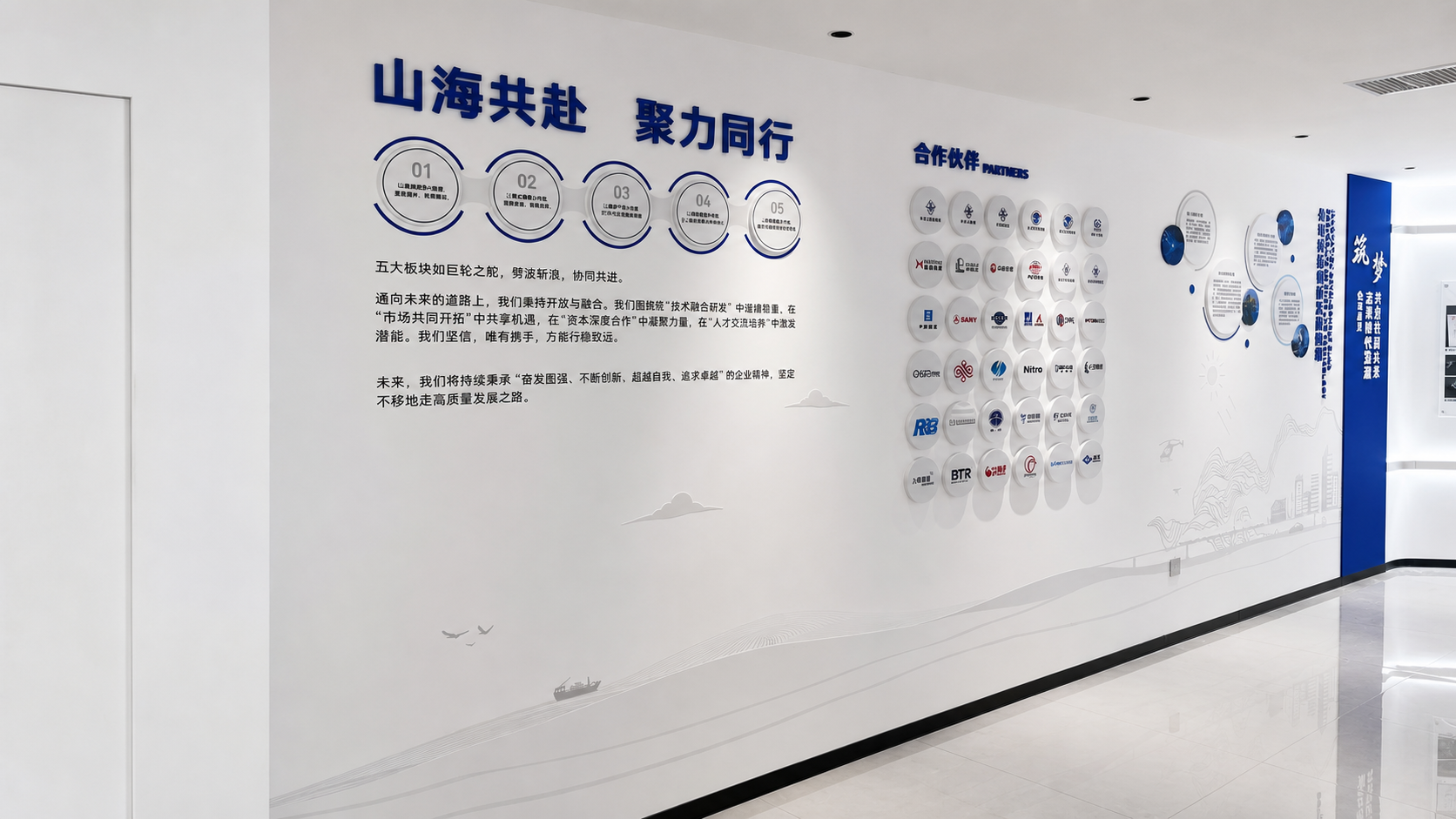 展厅文化墙设计